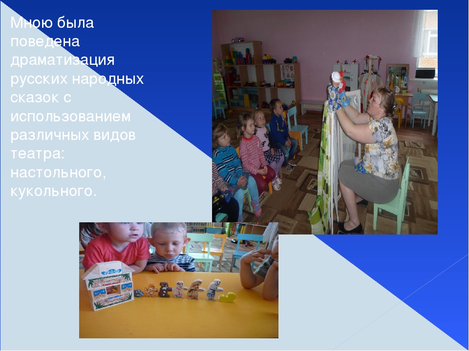 Отчет по самообразованию в младшей группе "Активизация словаря детей 3-4 лет"