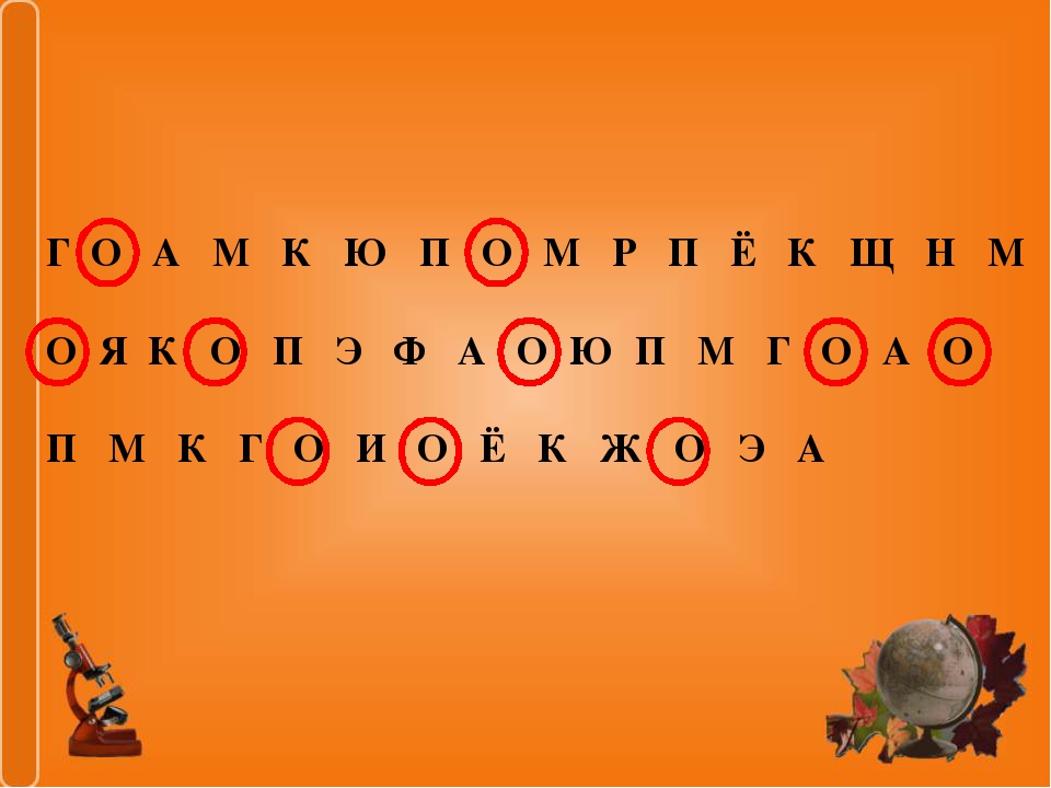 Презентация занятия в школе дошколят "Собираем урожай. Овощи"