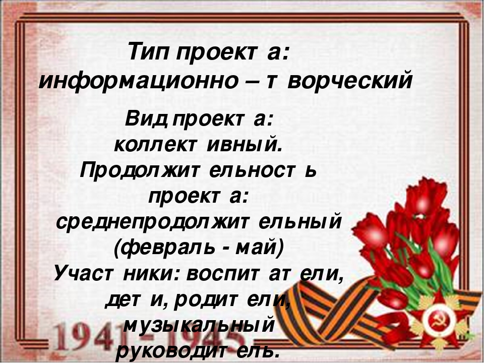 Презентация на тему "9 МАЯ"