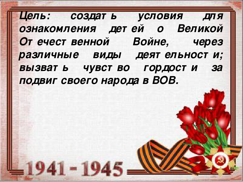 Презентация на тему "9 МАЯ"