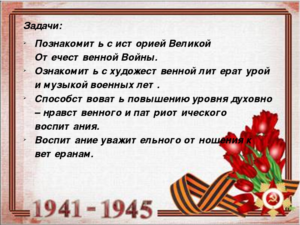Презентация на тему "9 МАЯ"