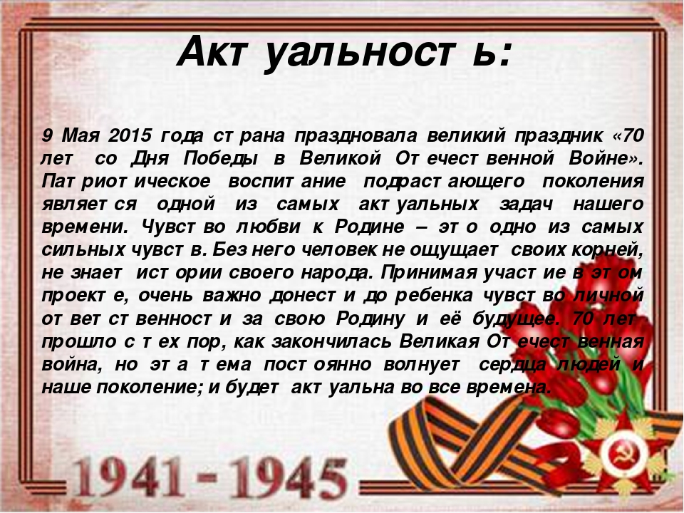Презентация на тему "9 МАЯ"