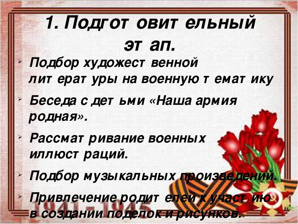 Презентация на тему "9 МАЯ"