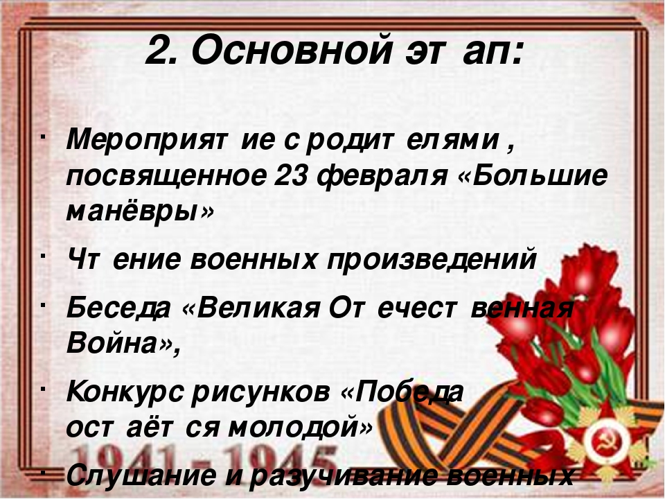 Презентация на тему "9 МАЯ"