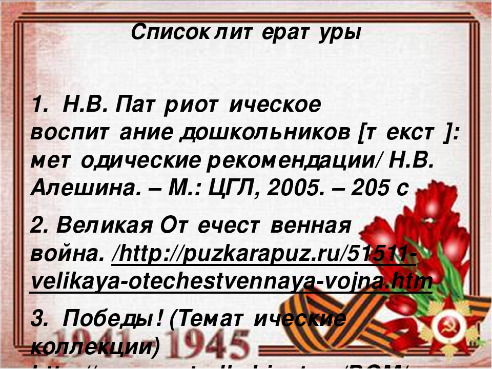 Презентация на тему "9 МАЯ"