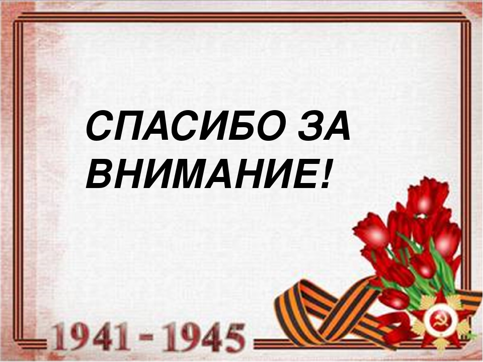 Презентация на тему "9 МАЯ"