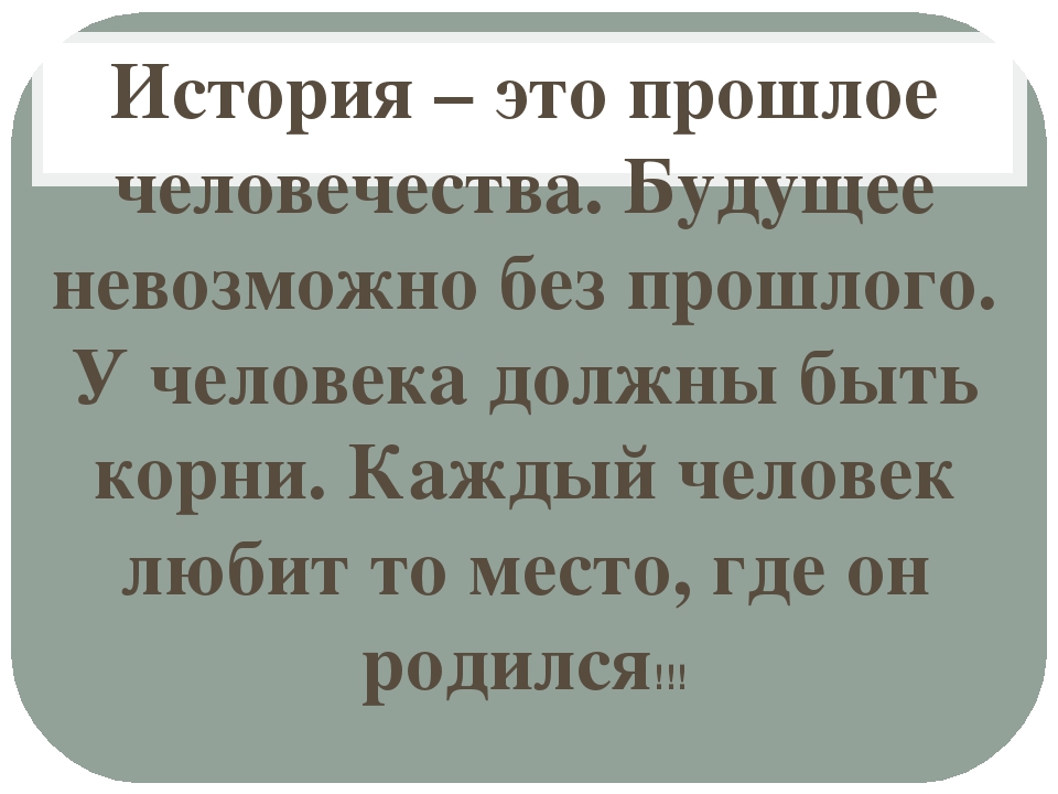Проект "Мое село : прошлое и настоящее"