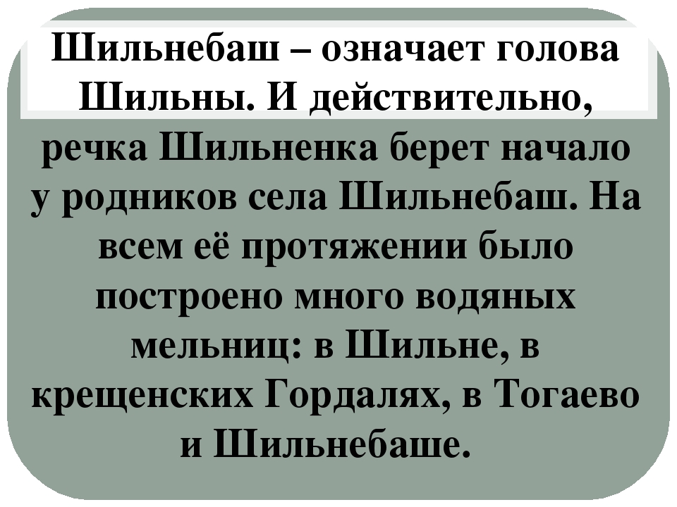 Проект "Мое село : прошлое и настоящее"