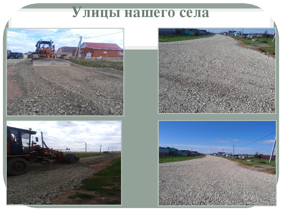 Проект "Мое село : прошлое и настоящее"