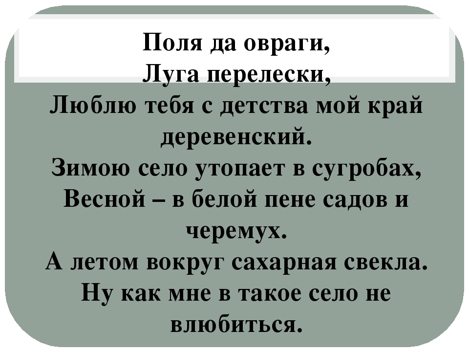 Проект "Мое село : прошлое и настоящее"