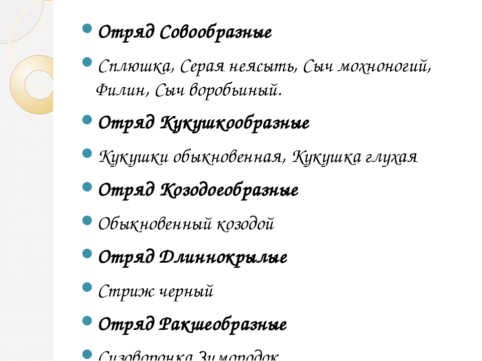 Гнездящиеся и перелетные птицы Башкортостана