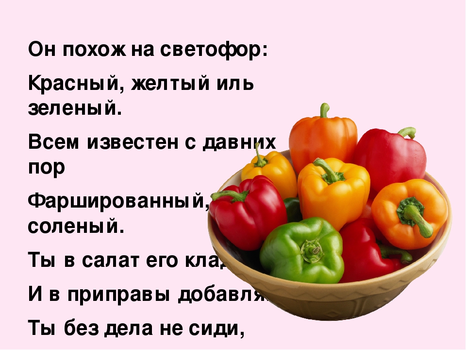 Презентация на тему"Собираем урожай"