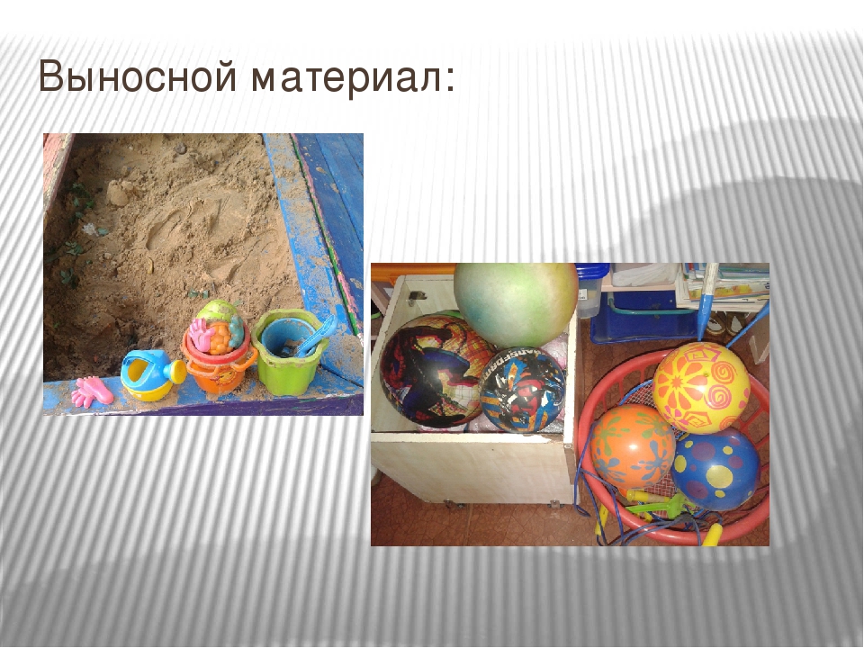 Презентация "Как мы провели лето в детском саду"