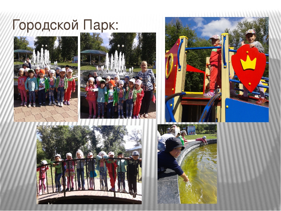 Презентация "Как мы провели лето в детском саду"