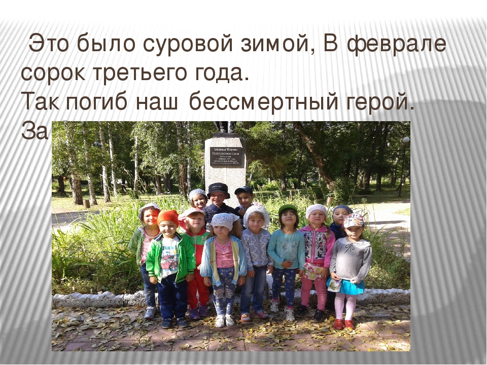 Презентация "Как мы провели лето в детском саду"