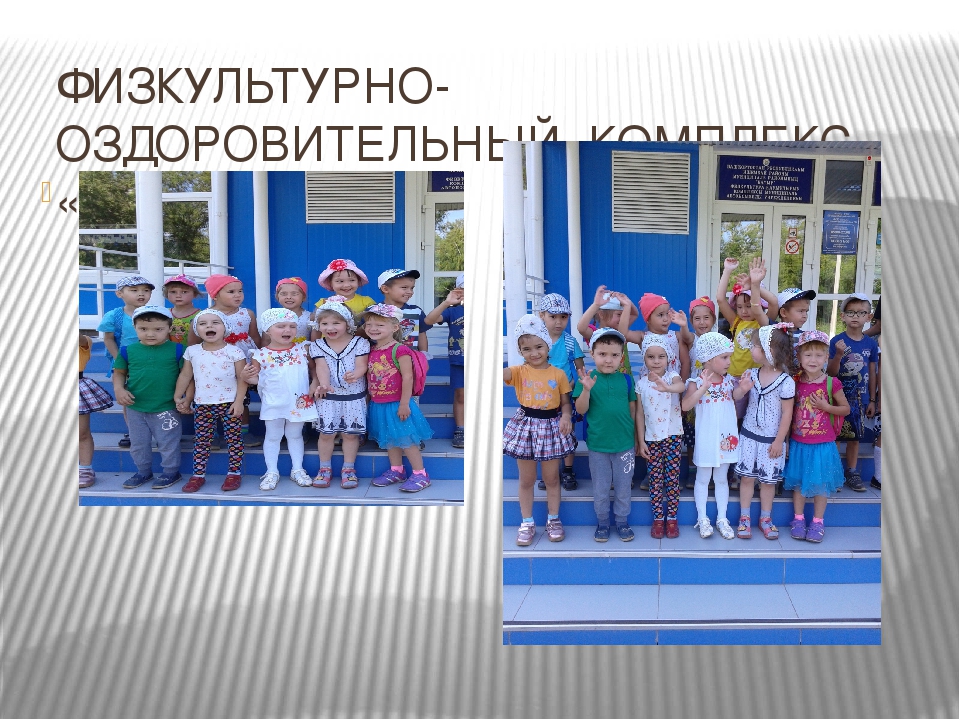 Презентация "Как мы провели лето в детском саду"