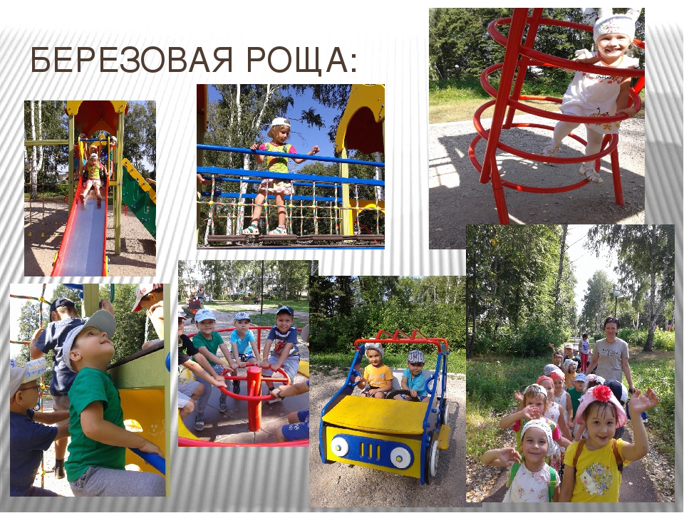 Презентация "Как мы провели лето в детском саду"
