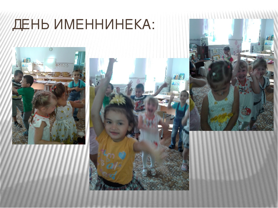 Презентация "Как мы провели лето в детском саду"