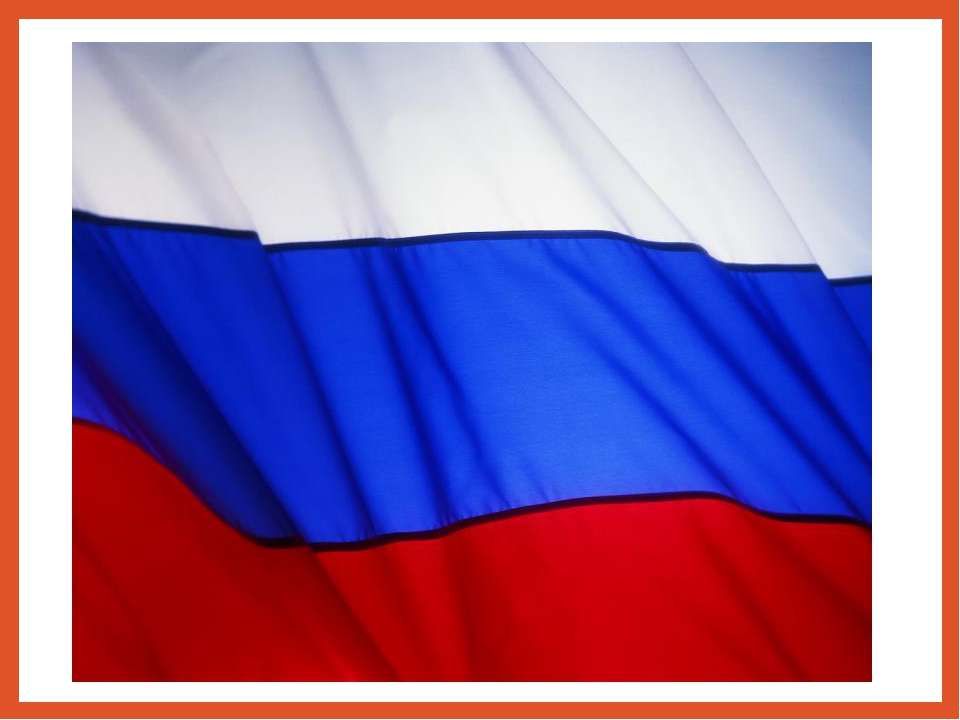 Презентация на тему "Моя Россия"