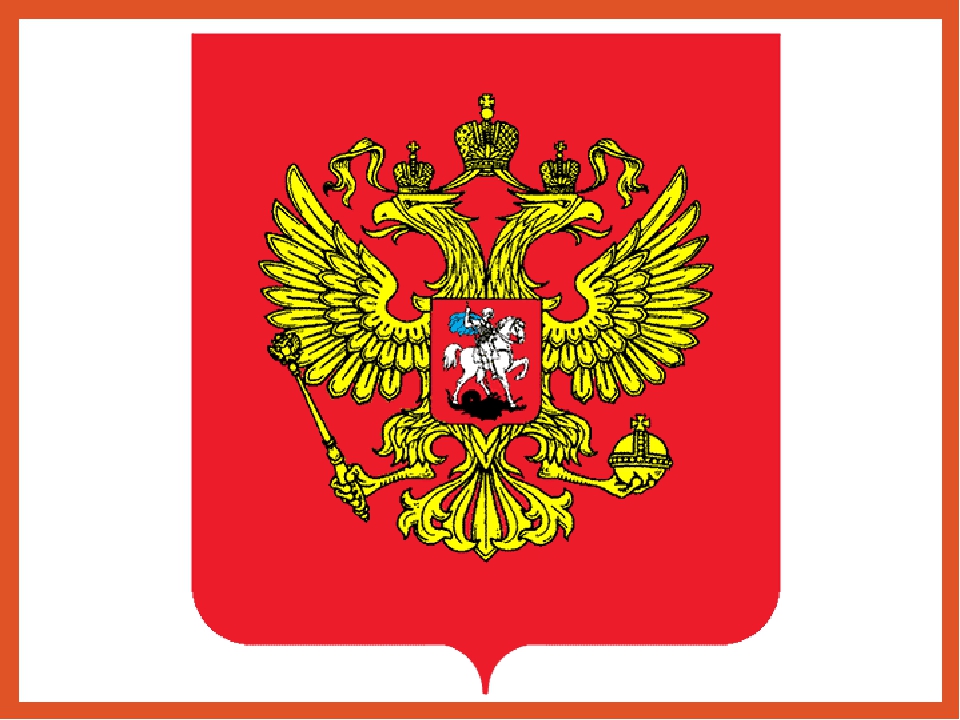 Презентация на тему "Моя Россия"