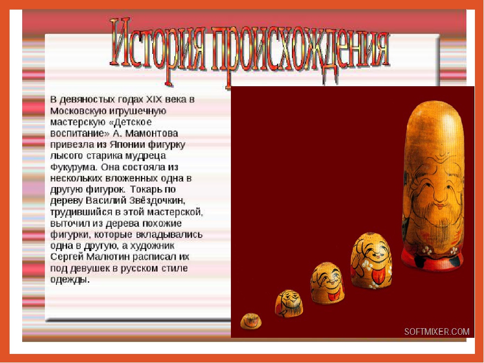 Презентация на тему "Моя Россия"