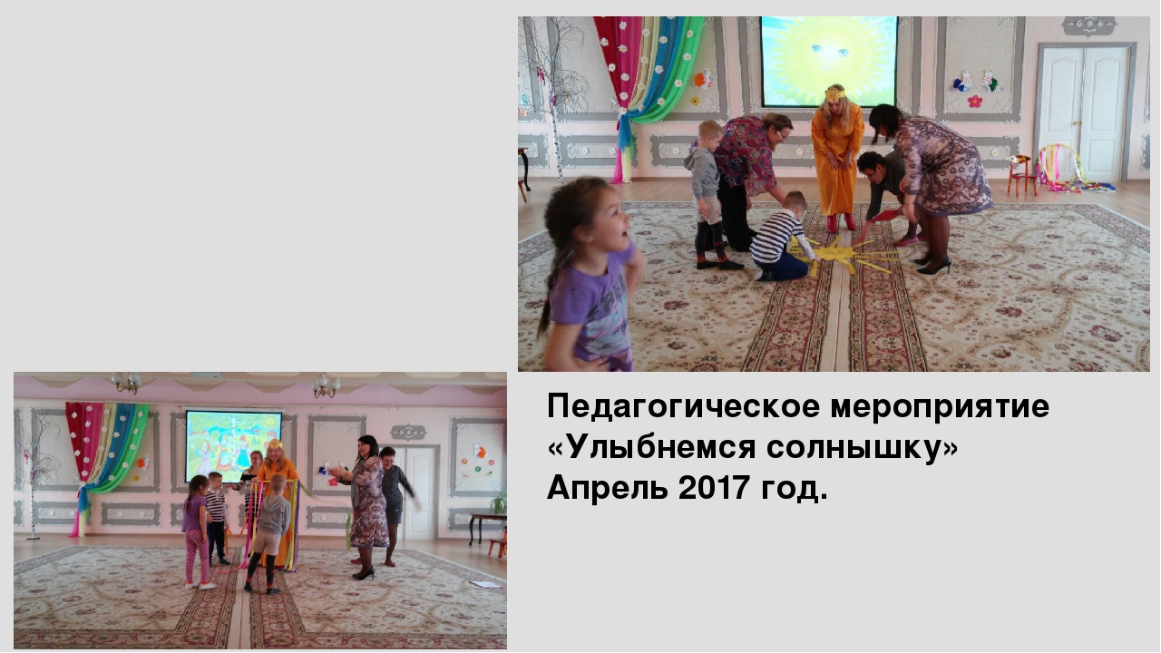 Презентация на тему " Работа с родителями детей воспитанников детей с ОВЗ "