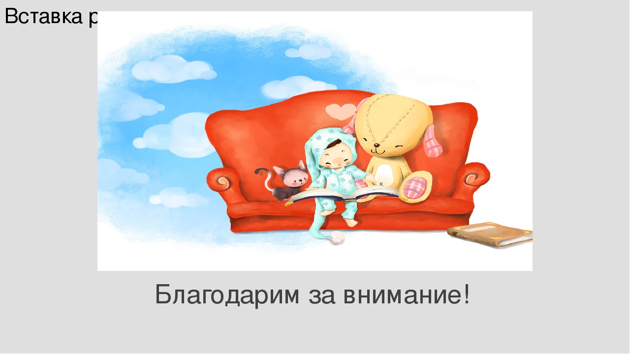 Презентация на тему " Работа с родителями детей воспитанников детей с ОВЗ "