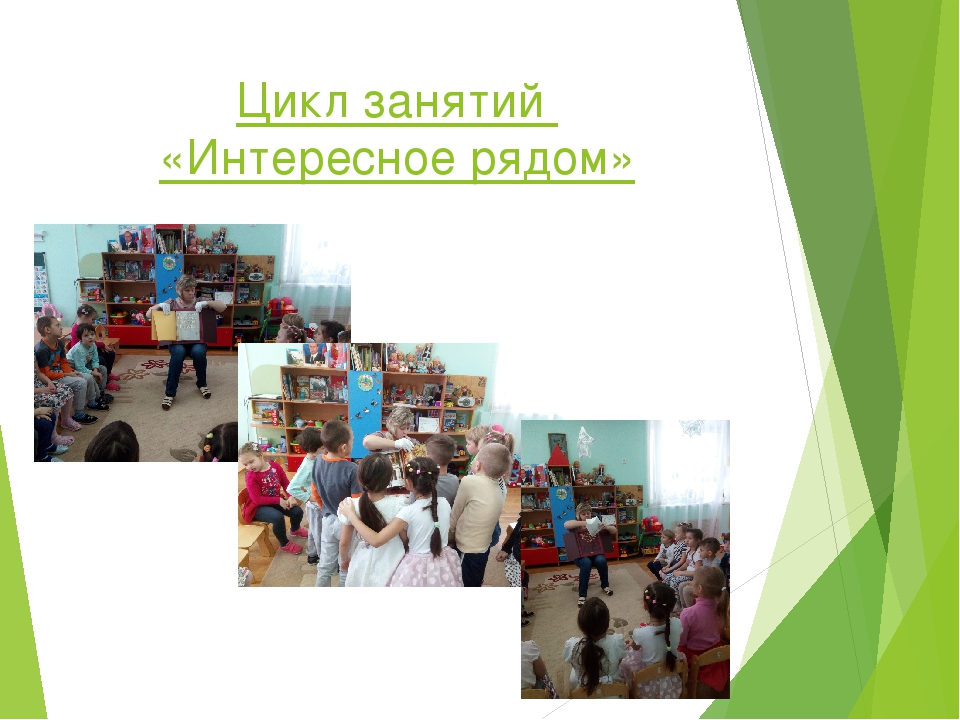Презентация о работе кружка "МИР" (Моя истинная радость).