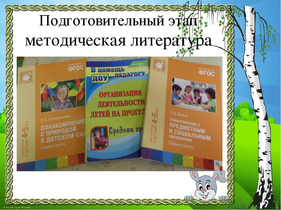 Презентация к проекту "Здравствуй, деревце!"