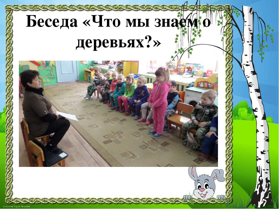 Презентация к проекту "Здравствуй, деревце!"