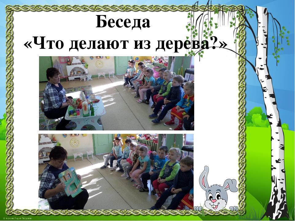 Презентация к проекту "Здравствуй, деревце!"