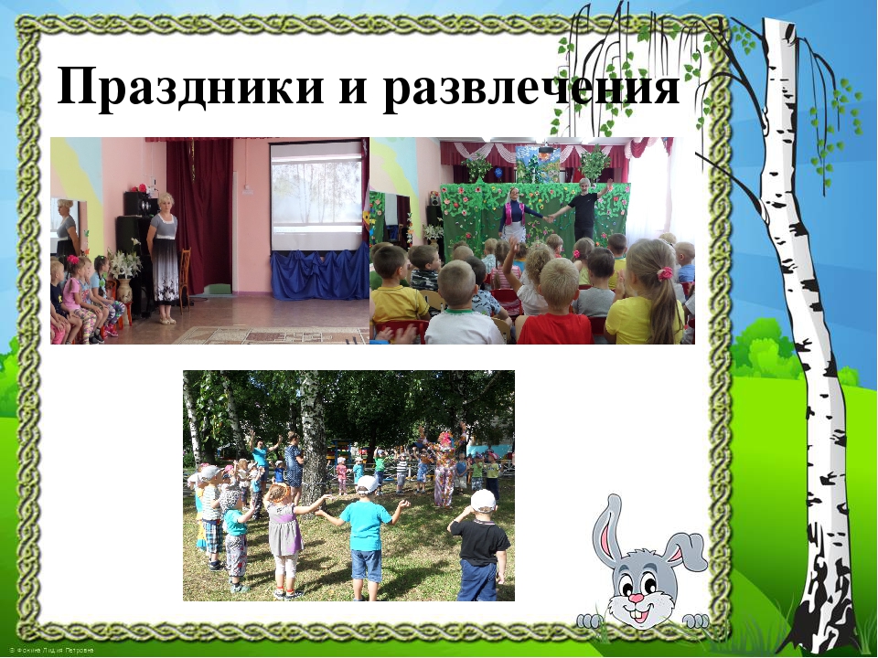 Презентация к проекту "Здравствуй, деревце!"