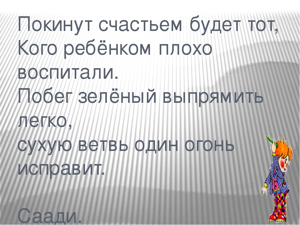 Презентация "Стили родительского воспитания"