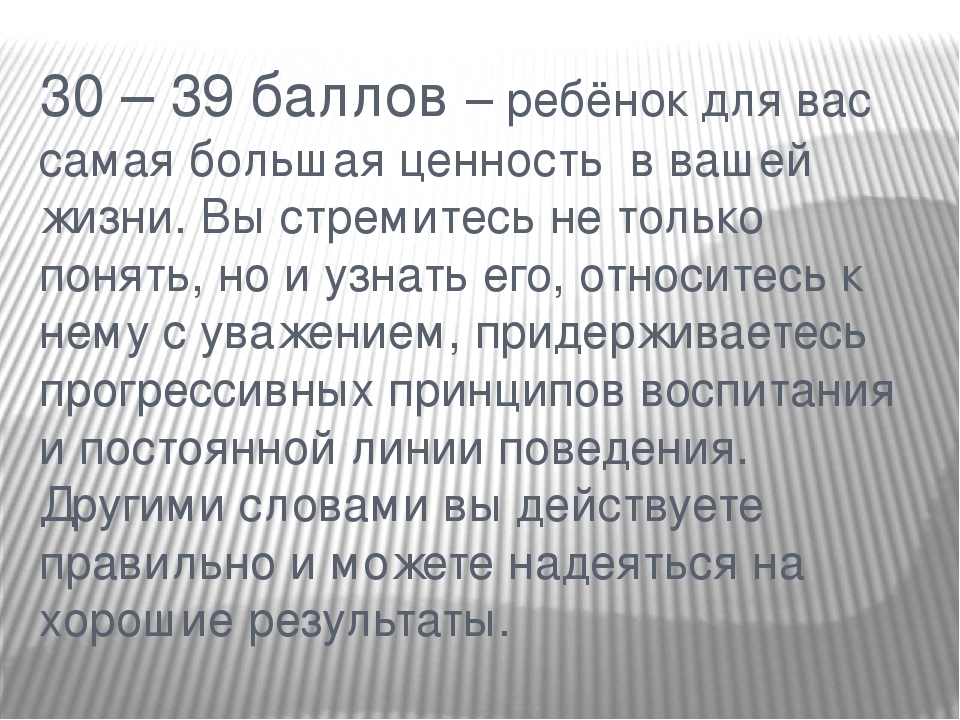 Презентация "Стили родительского воспитания"