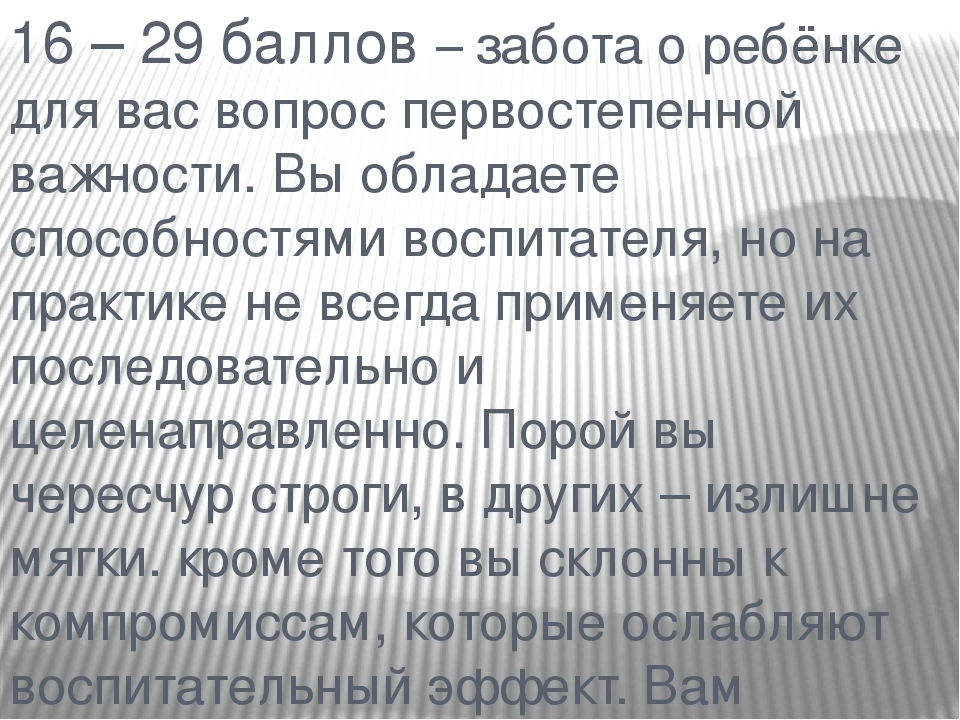 Презентация "Стили родительского воспитания"