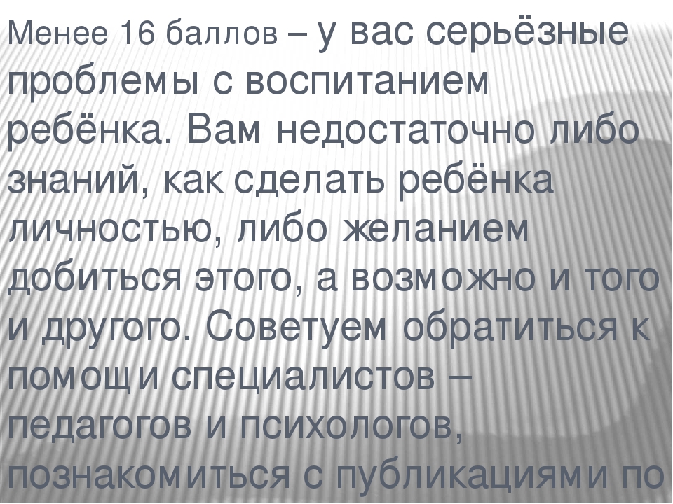 Презентация "Стили родительского воспитания"