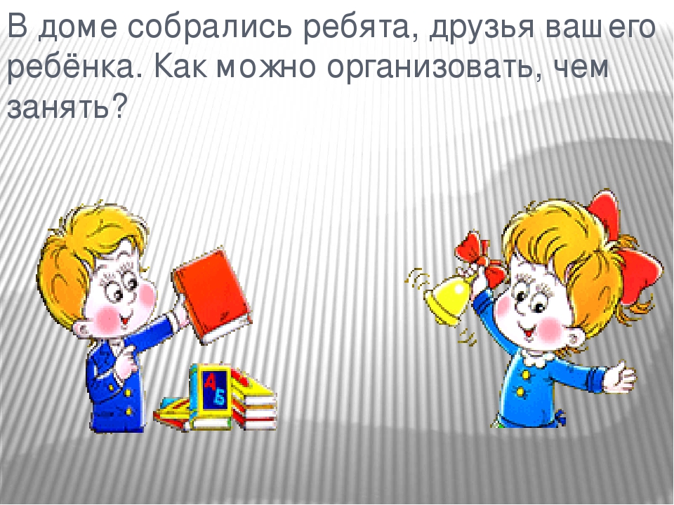Презентация "Стили родительского воспитания"