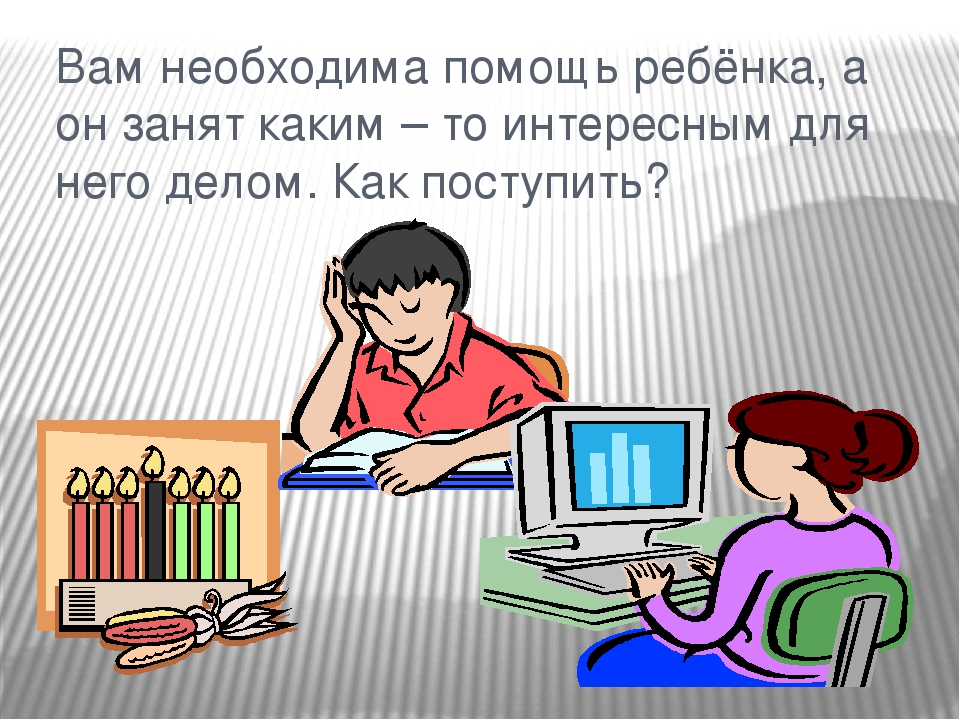 Презентация "Стили родительского воспитания"