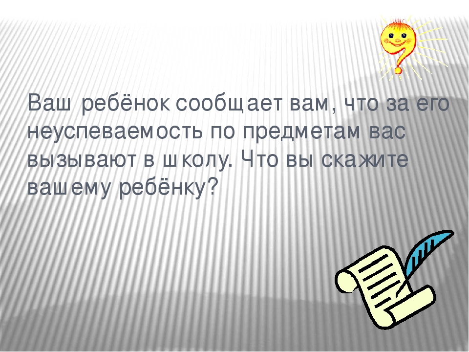 Презентация "Стили родительского воспитания"