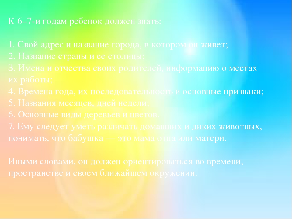 Презентация "Психологическая готовность к школьному обучению"