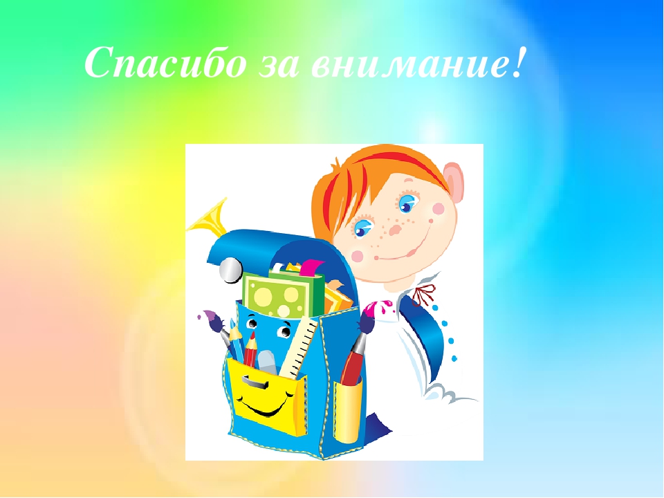 Презентация "Психологическая готовность к школьному обучению"