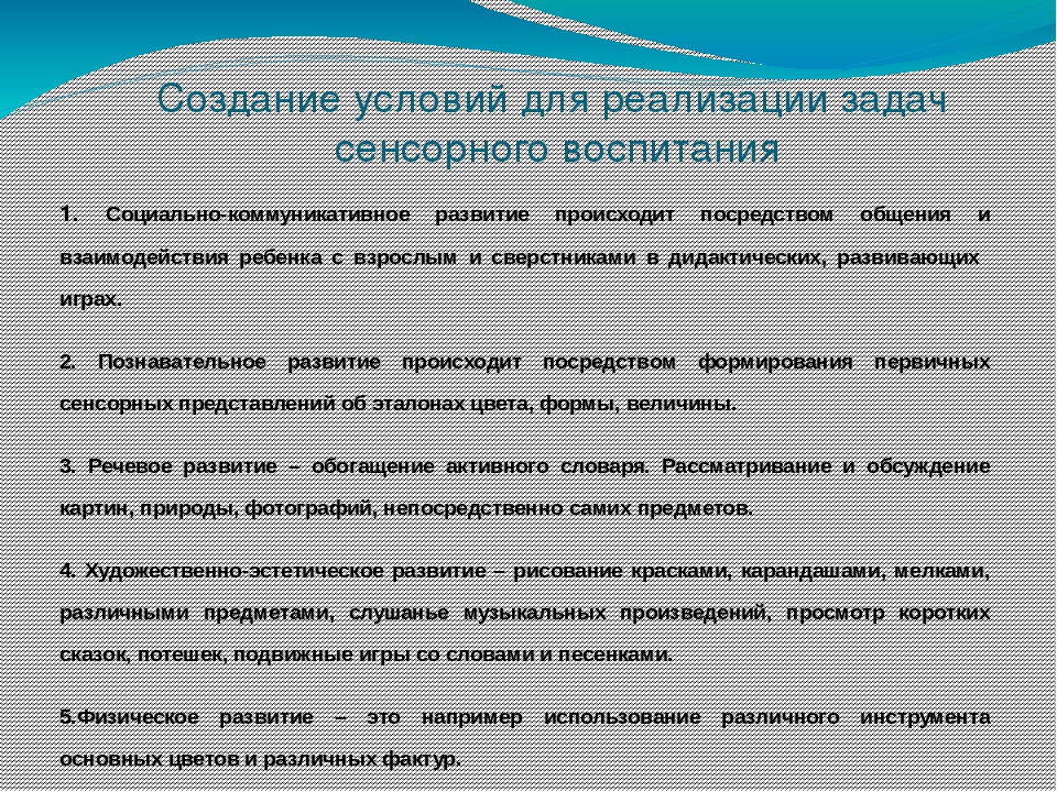 Развивающая среда в детском саду