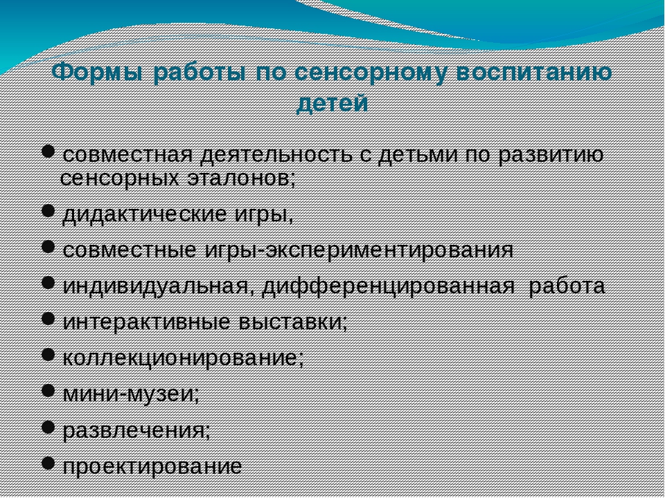 Развивающая среда в детском саду
