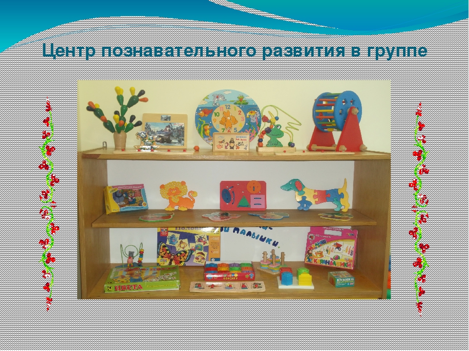 Развивающая среда в детском саду