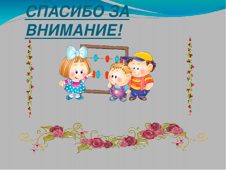 Развивающая среда в детском саду
