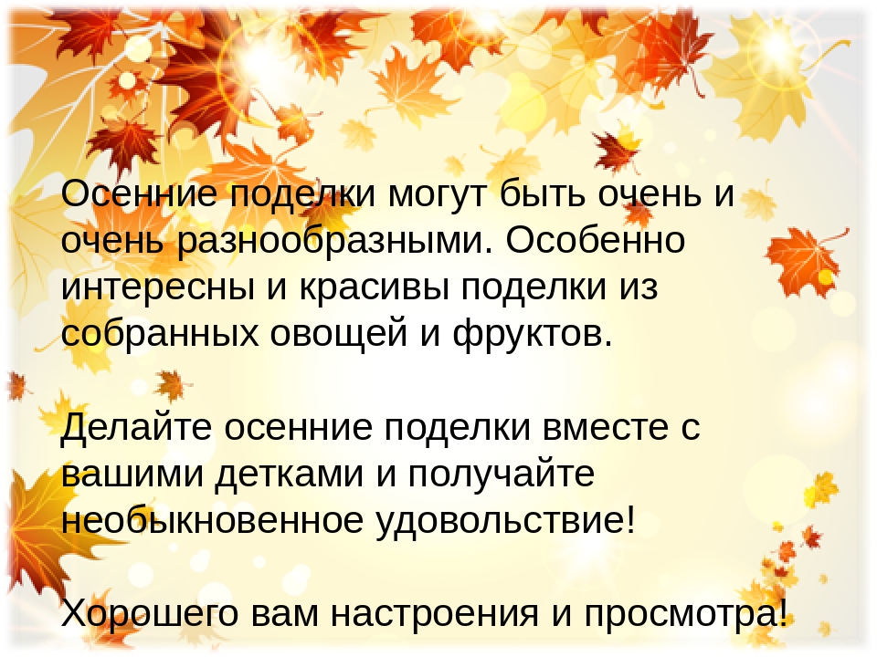 Что нужно сделать осенью. Пальчиковая гимнастика осень. Пальчиковая гимнастика осенние листья. Открытый урок осень. Признаками осени являются.