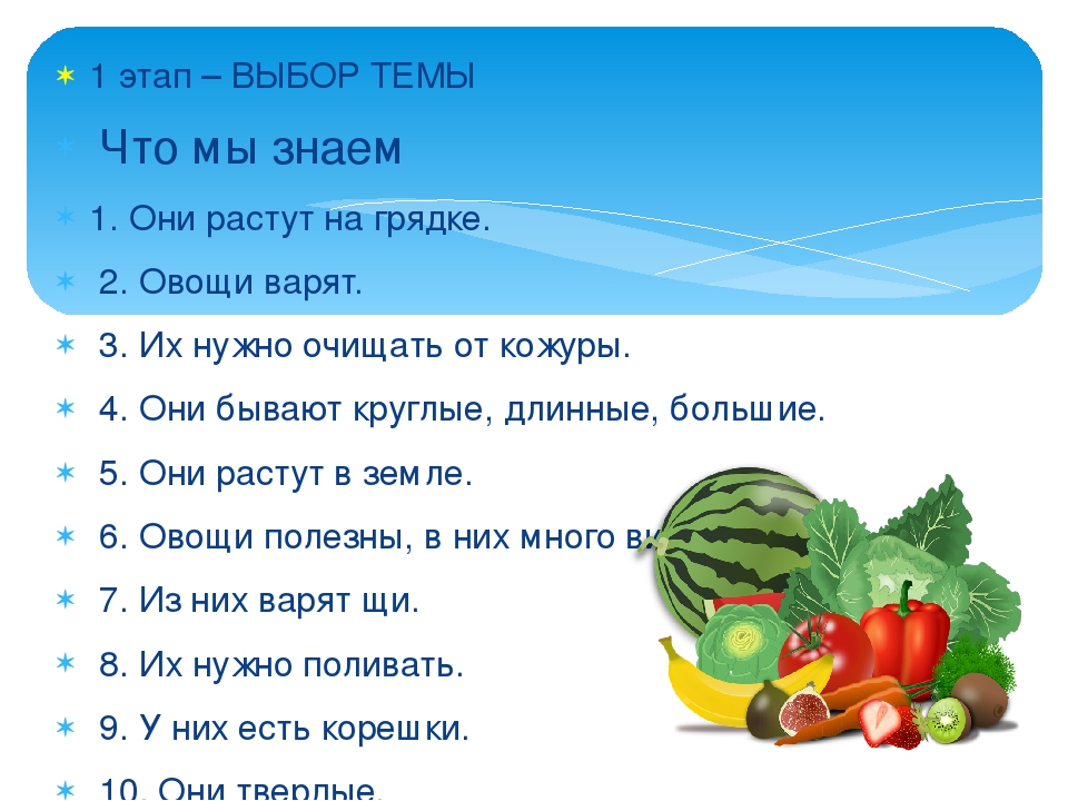 Презентация на тему "Овощи"