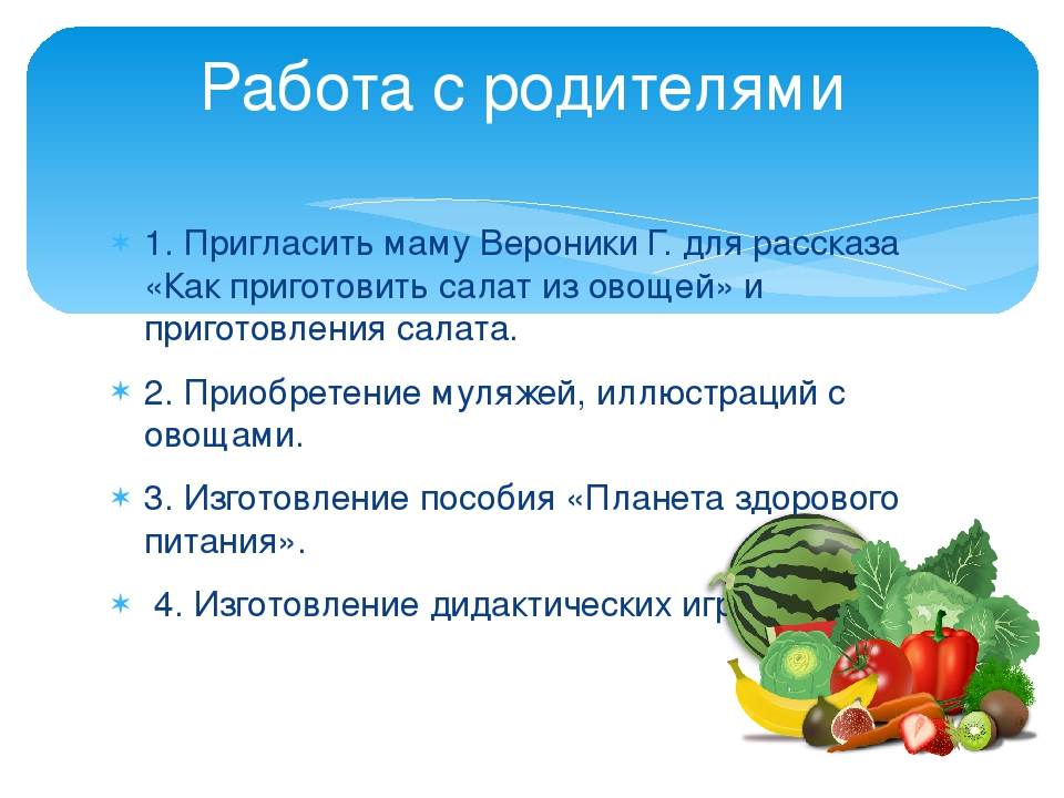 Презентация на тему "Овощи"