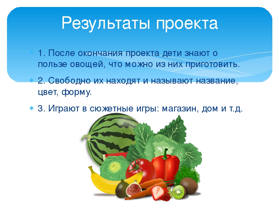 Презентация на тему "Овощи"