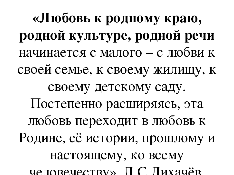 Презентация Инновационные формы работы с детьми по нравственно-патриотическому и духовному воспитанию дошкольников